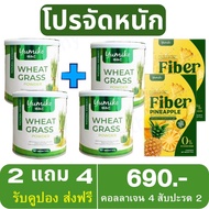 โปร 1แถม1 วีทกราส ยูมิโกะ WHEAT GRESS Yumiko ไฟเบอร์สูง ดีท็อกซ์ ขับถ่ายสะดวก คอลโรฟิลล์ผักผง จากต้น