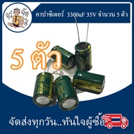 Capacitor 470UF 25V/1500uf 25V/2200uf 25V /3300uF 35V/10000uf 35V 4700uf 50V/ 470UF 63V 5 Each Set