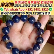 聚源閣-香港多間檔口 免費睇相估價· 翡翠，星切超級七手鏈，超七水晶手串，舒俱徠石手鏈，天然水晶手鏈手串，碧璽水晶手鏈，黑加侖老礦超七，水晶手串，手串，碧璽水晶，水晶首飾，金草莓，舒俱来，超7水晶，碧