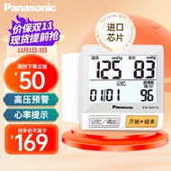 松下（Panasonic） 手腕式电子血压计 医用家用便携血压仪进口机芯 轻松精准高血压一键测量仪 EW-BW10