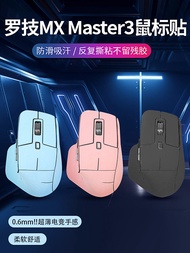 Logitech MX Master3 Mouse Anti-Slip Sticker Master3s Faux Leather Full Cover Sweat Absorbent Sticker