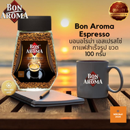 กาแฟสำเร็จรูป Bon Aroma Espresso บอนอโรม่า เอสเปรสโซ่ ขวด 100 กรัม.