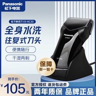 Panasonic Electric Shaver Reciprocating Shaver Manual Shaver Convenient Business Trip Razor ES-RC30 