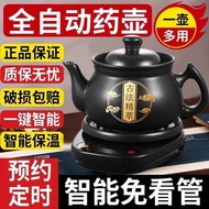 Fully automatic split medicine boiling pot, traditional Chinese medicine electric frying pot, househ