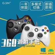 現貨免運STEAM手把 PC電腦手把 高品質通用副廠有線通用 GTA5 NBA2K20