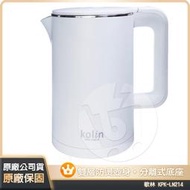 ⚡日日購家電⚡【Kolin歌林】316不鏽鋼雙層防燙快煮壺KPK-LN214