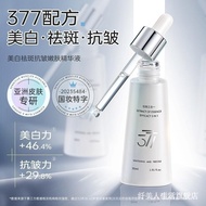 Spot Removing essence  祛斑精华液   美白 阿古丽娅美白祛斑抗皱嫩肤精华液 亮肤淡斑 377美白精华液