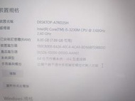 知飾家 二手筆電 ASUS K55VD I5-3230M 8G/120G SSD 電池不蓄電 不附電壓器