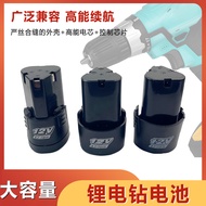 12V Rechargeable Drill Lithium Battery Hand Drill Battery Charger 16.8V Electric Turn Pistol Drill E