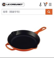 全新正版Le Creuset 連手柄琺瑯鑄鐵平底煎鍋 26厘米