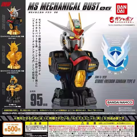 Bandai Genuine Gundam MS MECHANICAL BUST 06 Gashapon Toys Anime Figures Strike Freedom Gundam Type 2