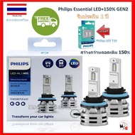 Philips หลอดไฟรถยนต์ Ultinon Essential LED+150% Gen2 6500K (12/24V) H11 แถมฟรี Philips Ultinon LED T