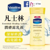 美國 Vaseline 凡士林潤膚露乳液 (深層修護) 295ml