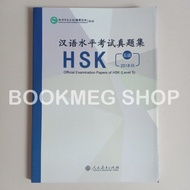 OFFICIAL EXAMINATION PAPERS OF HSK LEVEL 5 2018 EDITION (HAN YU SHUI PING KAO shi Zhen TI JI 5 JI 20