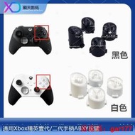 ✨XBOX Elite2 Elite1遊戲手柄按鍵 原裝全新ABXY按鍵右功能鍵配件