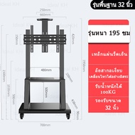 ขาตั้งทีวี 55 นิ้ว ขาตั้งทีวีล้อเลื่อน เหมาะสำหรับ TCL LG และทีวีอื่นๆ ทีวีปรับได้ 15° เหมาะสำหรับที