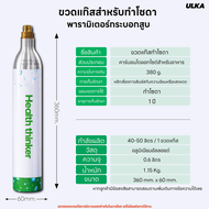 เครื่องทำโซดาอัตโนมัติ ULKA รุ่น Pro Soda ไม่ง้อไฟฟ้า ใช้แค่น้ำเปล่าธรรมดา ก็ได้น้ำโซดาซ่าๆแล้ว ไม่ต