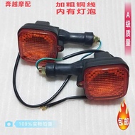For Wusheng Honda Cg125/Zj125/CG King 125/Pearljiang 125 Motorcycle Turn Signal /