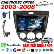 HO จอ android ติดรถยนต์ CHEV OPTRA 2003-2008ออโต้ ขนาด 9 นิ้ว Wifi Gps Andriod ชุดหน้ากาก+จอ+ปลั๊กตรงรุ่น แบ่งจอได้ จอแอนดรอย 9 นิ้ว 2din Apple Carplay วิทยุติดรถยนต์ (รับประกันศูนย์HILLMAN)