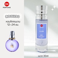กลิ่นShopแท้น้ำหอม #21 LV น้ำหอมผู้หญิง ติดทน12-24ชม. #น้ำหอมติดทนนาน #น้ำหอมDK #ติดทนนาน #น้ำหอมติด