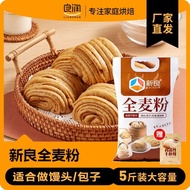 Xinliang Whole Wheat Flour 2.5kg Whole Wheat Flour with Wheat Bran Household All-Gluten Flour All-Gl