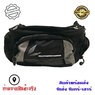 (โปร++) กระเป๋าคาดเอว taichi กระเป๋าใบใหญ่ กระเป๋าคาดเอวมอไซค์ กระเป๋าบิ๊กไบค์ แถมฟรี!! ที่คลุมกันน้