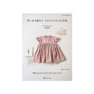Japanese Books-Clothes And Bags For Children Over 29 Types By June -Little Closet 9784529064736