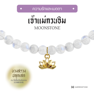 สร้อยข้อมือมงคลเจ้าแม่กวนอิมโพธิสัตว์ The Guan Yin Series | The Lunara - Moonstone (ผ่านพิธีบวงสรวงป