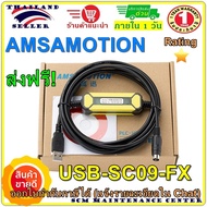 สาย Link PLC ลิ้งค์ PLC USB SC09 FX USB-SC09-FX Mitsubishi PLC MELSEC FX  series Windows10_By SCM Ma