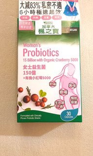 楓之寶女士益生菌150億