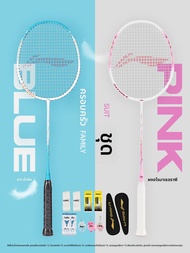 Li-Ning | ชุดไม้แบดมินตัน