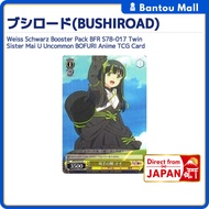 Weiss Schwarz Booster Pack BFR S78-017 Twin Sister Mai U Uncommon BOFURI Anime TCG CardDirect from J