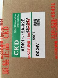 [現貨]CKD先導流體電磁閥ADK11-15A-02E-DC24V ADK11-20A 25A