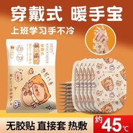 Student Adult Wearable Hand Warmer Hand Warmer Self-Heating Hand Warmer Foot Warmer Hand Warmer Bag 