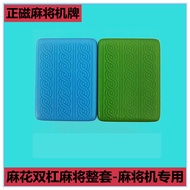 Twist Double Bar Mahjong Tiles Four-Port Machine Special Twist Double Line Mahjong Tiles Automatic M