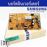 DA92-01098F/DA41-00863A  PCB INVERTER แผงตู้เย็นซัมซุง บอร์ดตู้เย็นซัมซุง(Samsung) ใหม่แท้บริษัท