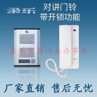 Wired Non-Video Unlocked RL-3206B Soft Intercom Single Household Louyu Function Doorbell One for One