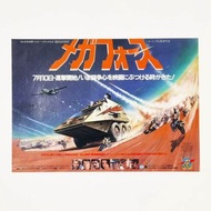 雷電神兵 / Megaforce (1982) 款式A 美國動作片 B5 日本電影宣傳單張 DM 小海報 (導演：哈爾尼達姆 Hal Needham，主演：巴里波斯維克 Barry Bostwick、