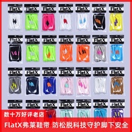 Straw StrawX Upgraded Flat Shoelaces Suitable for Air Jordan AJ AJ1 AF1 AJ34 AJ35
