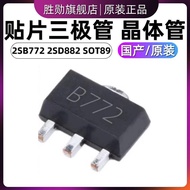 Domestic/Imported 2SB772 B772 2SD882 D882 Patch Triode Transistor SOT89