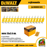 DEWALT ตะปูยิงคอนกรีต รุ่น DCN8901025 ขนาด 25x2.6 มม. สำหรับเครื่อง DCN890 ตะปู ตะปูคอนกรีต ตะปูยิงเ