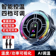 Tablet Radiator High-Power Semiconductor Suction Live Handy Tool Ai Smart Refrigeration Suitable for
