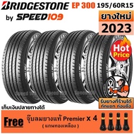 BRIDGESTONE ยางรถยนต์ ขอบ 15 ขนาด 195/60R15 รุ่น ECOPIA EP300 - 4 เส้น 195/60R15 One