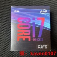 【風行嚴選】全新原封盒裝英特爾i7 9700K 電腦處理器CPU【公司貨】