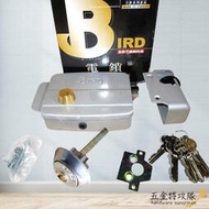 【機械鎖】鳥牌 BIRD 電鎖 正鎖 內開型 反鎖 外開型 鋁製 斜鎖舌 不鏽鋼型 自動鐵門鎖 鐵門鎖 機械鎖 防盜鎖