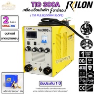RILON เครื่องเชื่อม อาร์กอน TIG300A (Down-Slope) ระบบ MOSFET ขนาด 300 แอมป์ ใช้กระแสไฟฟ้า 220 โวลท์ (ประกัน1ปี)
