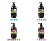 ★獨家首賣★ Savannah 花卉麝香/佛手柑紅莓/皇家廣藿香香橙/肉荳蔻花香 洗手乳 500ml 限量優惠價