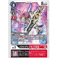 TK Digimon Card Japanese BT11-069 MetalGreymon (X Antibody)