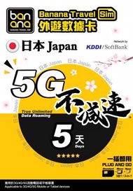 Banana Travel Sim - 日本5天 5G 高速放題不減速數據咭