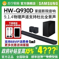 Samsung/Samsung HW-Q930D/XZ Echo Wall Speaker Dolby Wireless Bluetooth TV Audio 3937